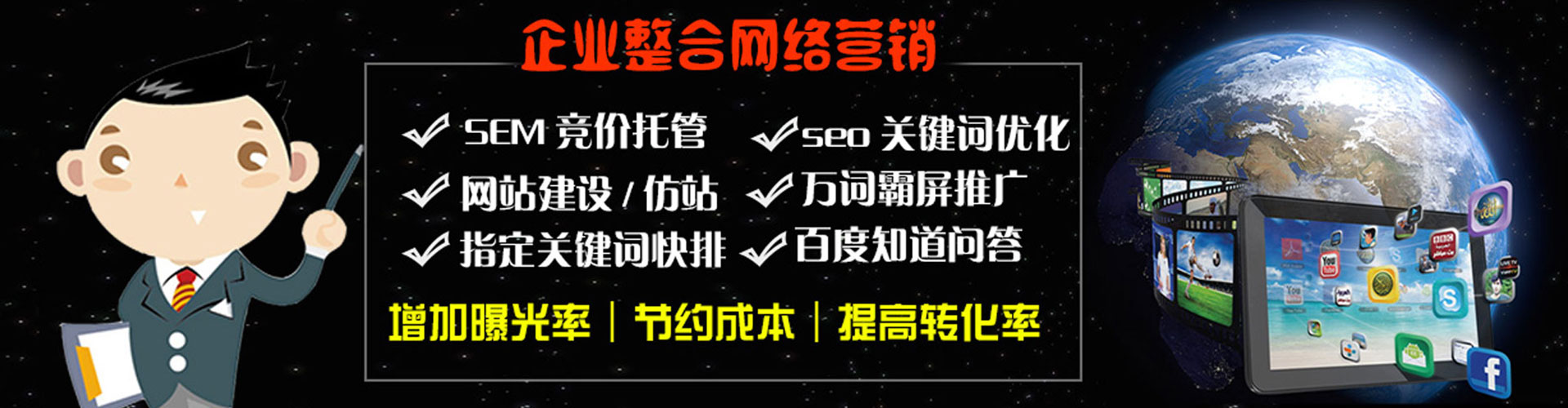龙城百度运营推广