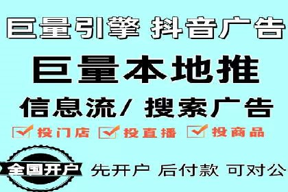sem竞价开户全流程详解——以某电商平台为例